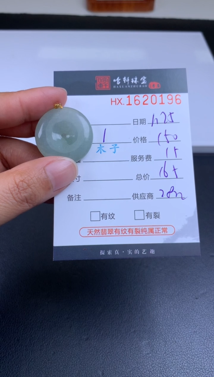 【闪购商品】翡翠挂件未镶嵌哈轩 挂件1
