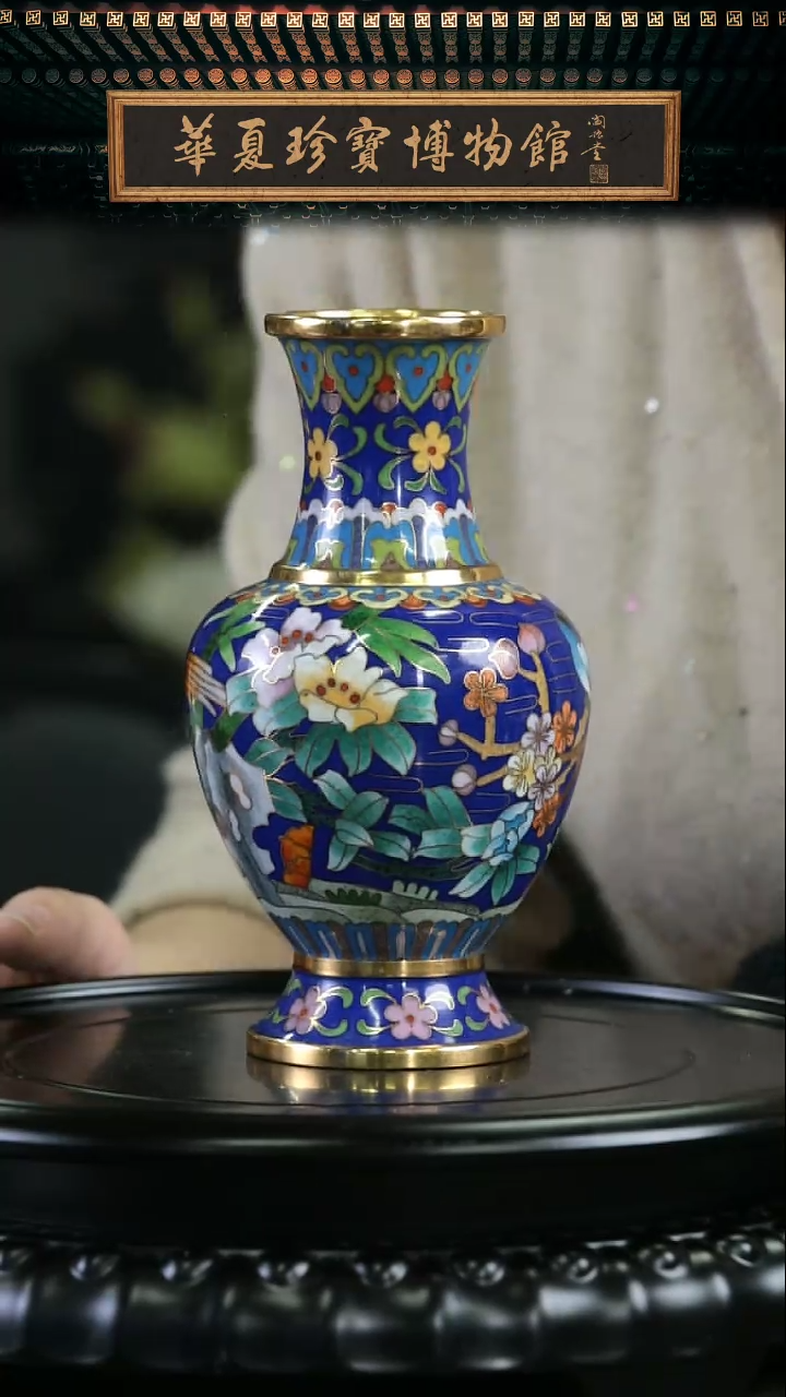 【闪购商品】北郊周期垒 花鸟瓶带证书底座 宝蓝