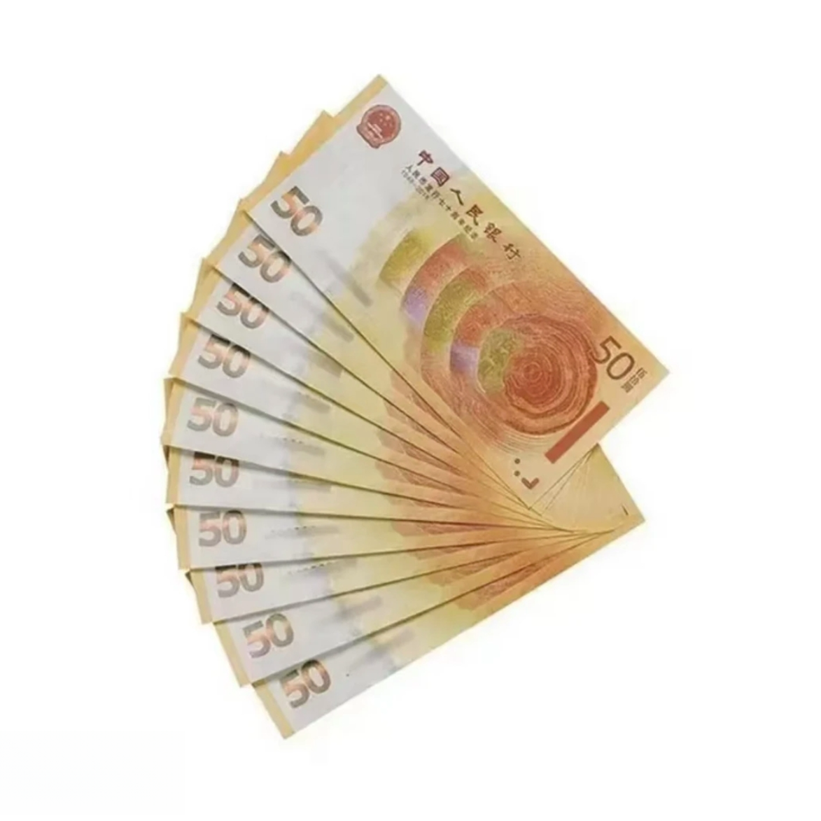 人民币70周年纪念钞十连号  红包 评级版