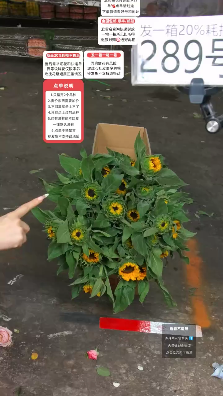 289/30号♥含20%耗损发一箱