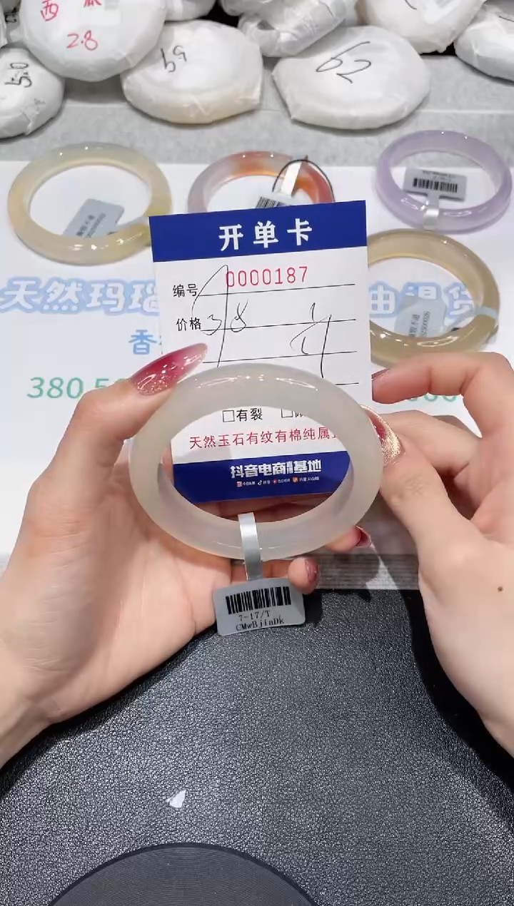 【闪购商品】玛瑙/玉髓手镯未镶嵌187