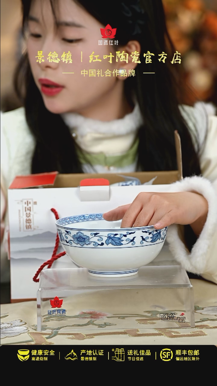 【闪购商品】6头如意缠枝6寸面碗套组