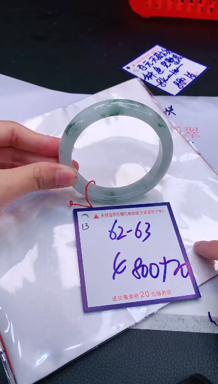 【闪购商品】翡翠手镯未镶嵌111111111