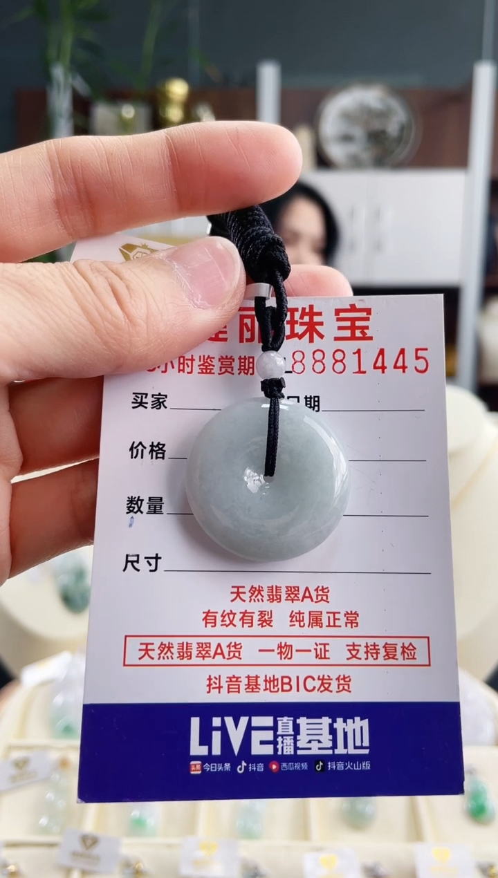 【闪购商品】翡翠颈饰未镶嵌天然缅甸翡翠 平安扣(一物一证)