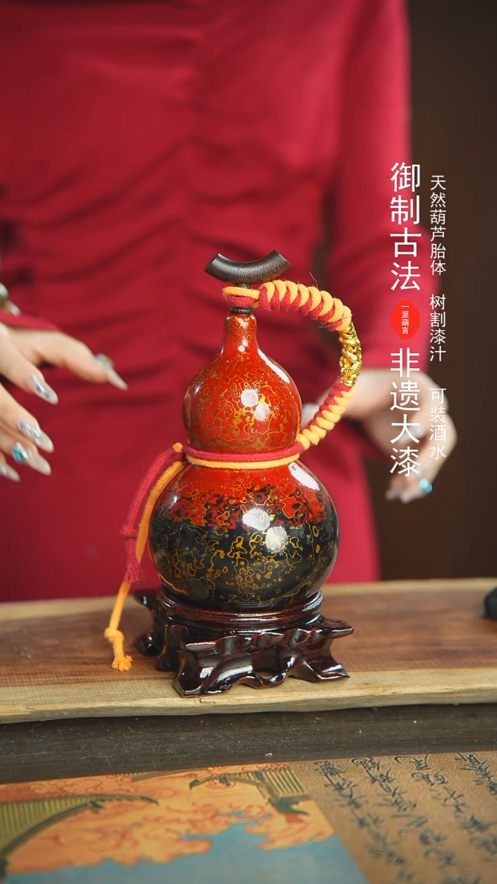 【闪购商品】E411号新年福利非遗漆器酒葫芦