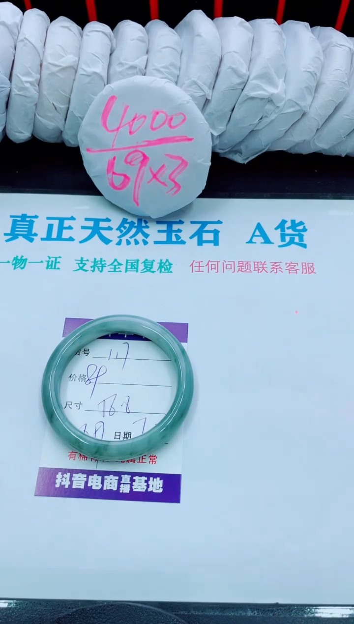 【闪购商品】石英质玉手镯未镶嵌117