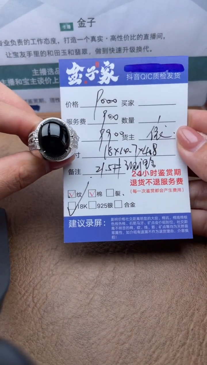【闪购商品】翡翠18K金镶嵌戒指5129031317