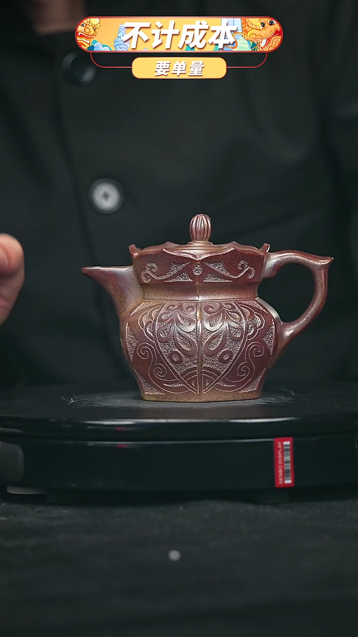 【闪购商品】宜兴原矿高端紫砂