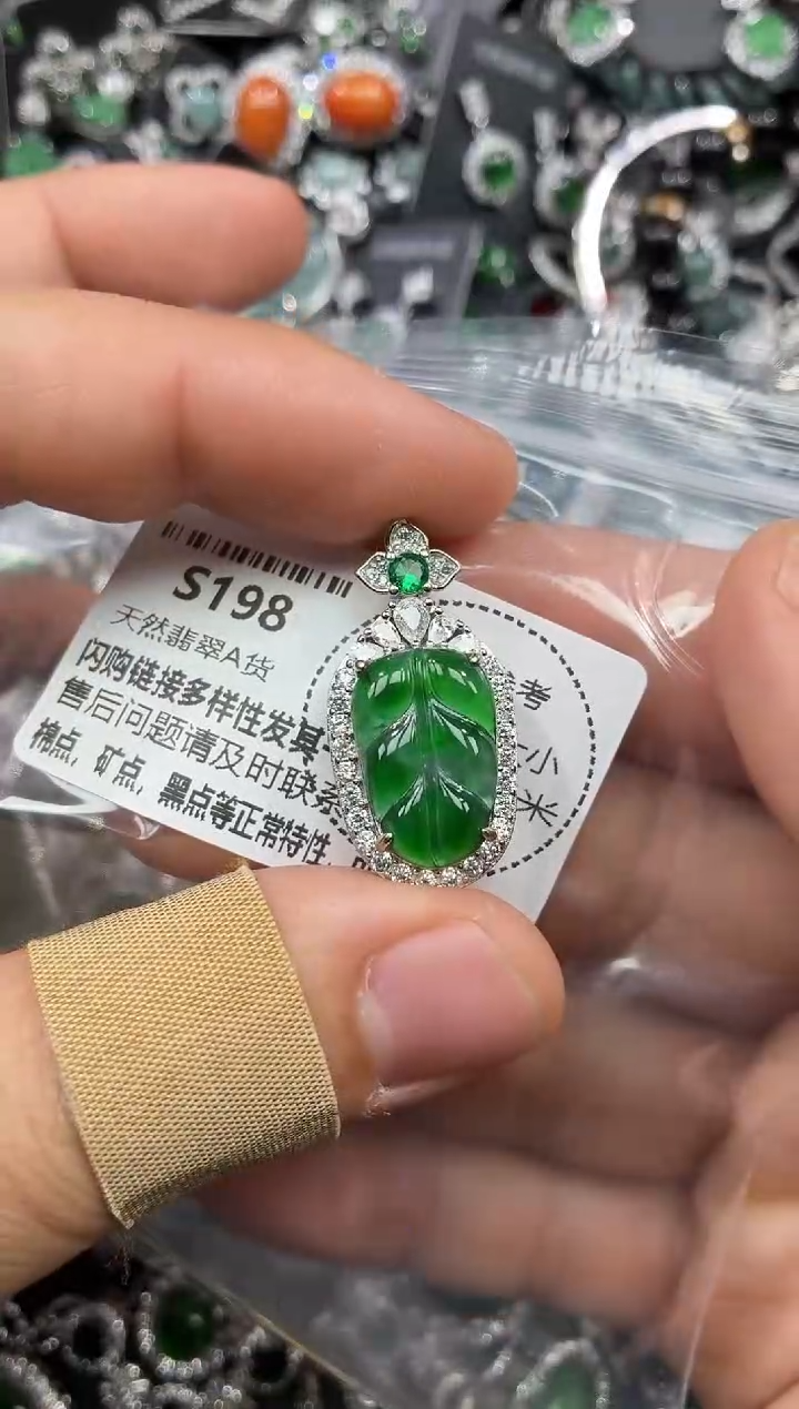 颈饰未镶嵌翡翠S198吊坠