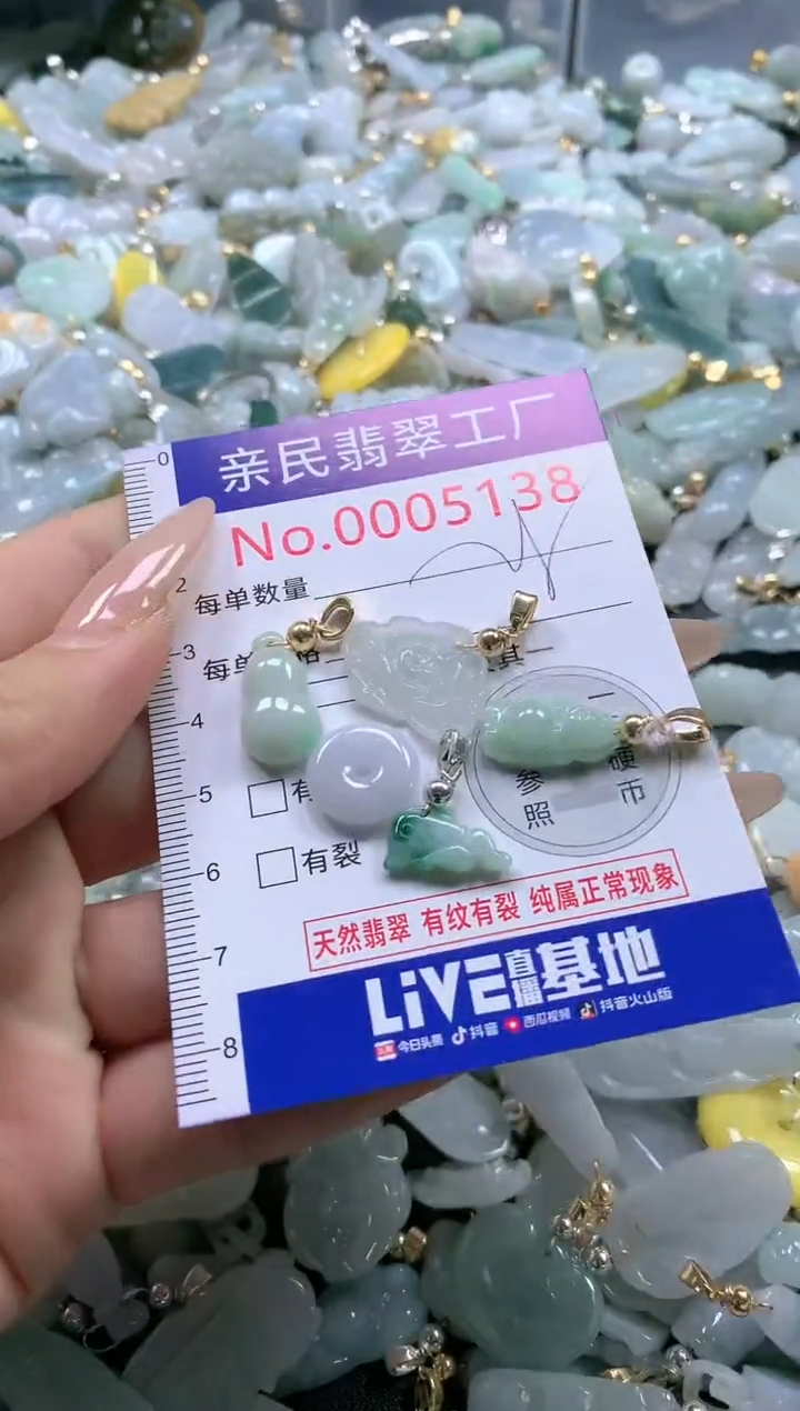 【闪购商品】翡翠吊坠(不含链)未镶嵌5138