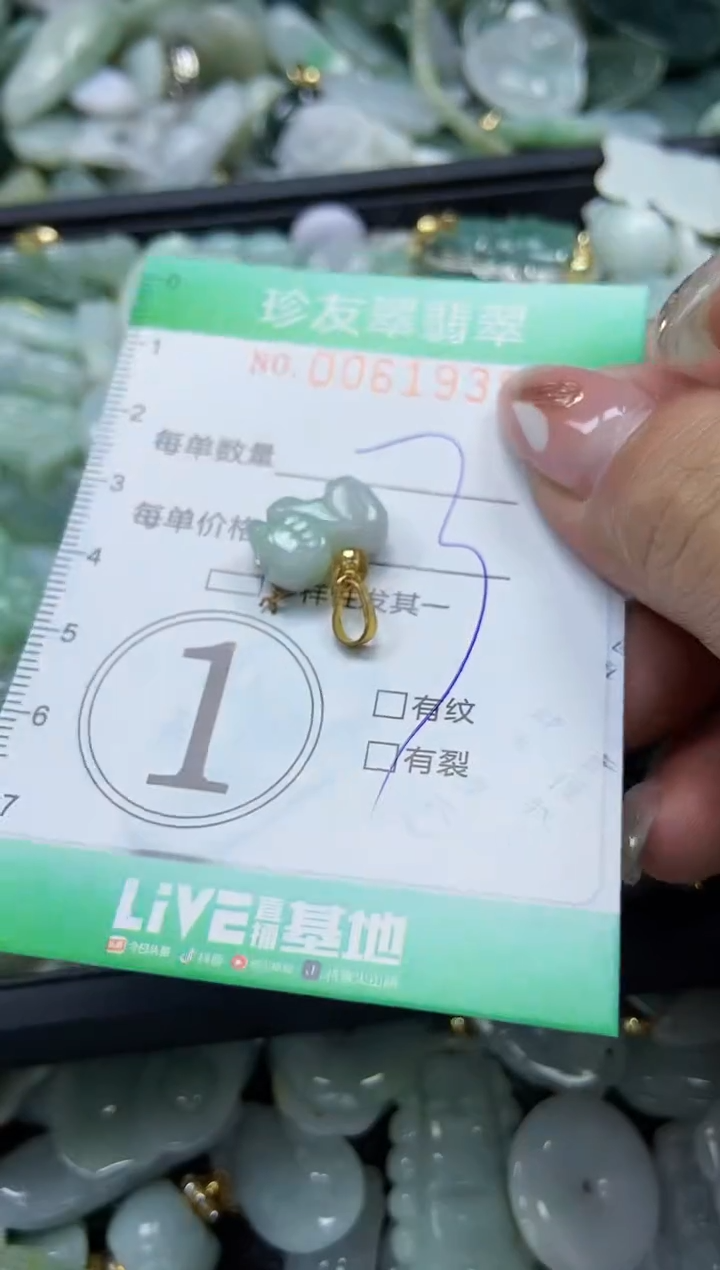 【闪购商品】翡翠颈饰未镶嵌闪购0061938