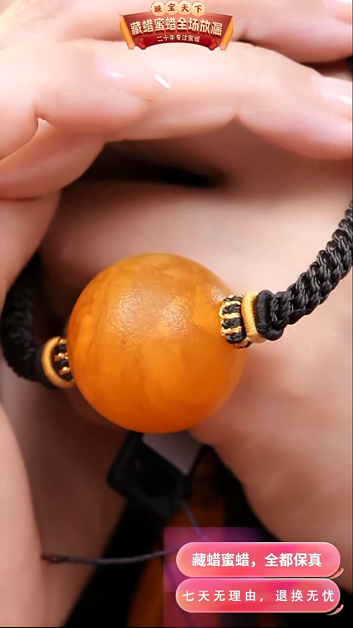 【闪购商品】蜜蜡颈饰未镶嵌1663天然蜜蜡琥珀假一罚四