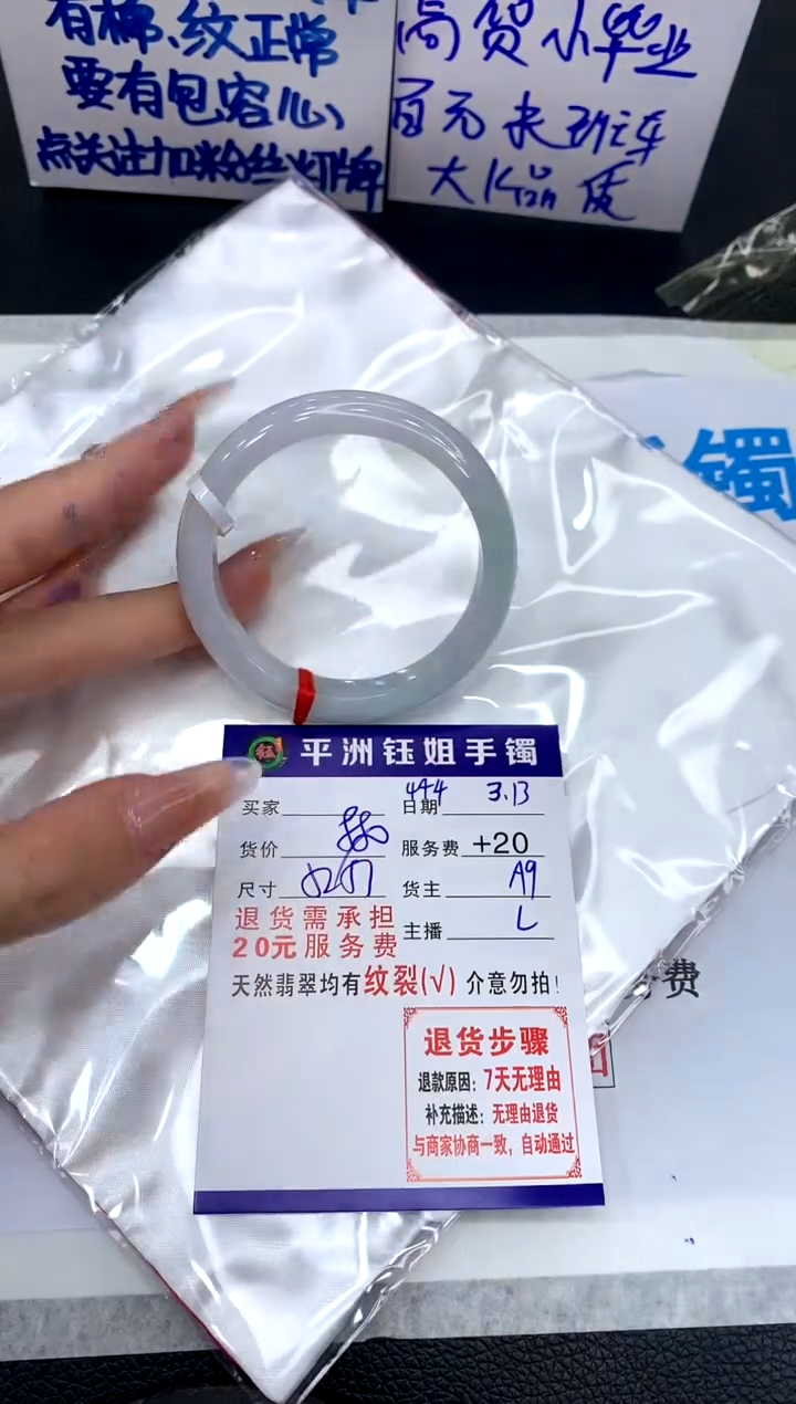 【闪购商品】翡翠未镶嵌手镯1111111111111