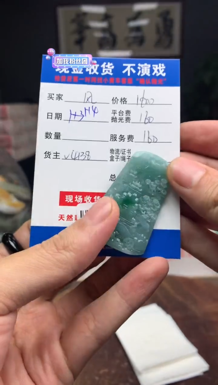 【闪购商品】定制翡翠未镶嵌SYD88979