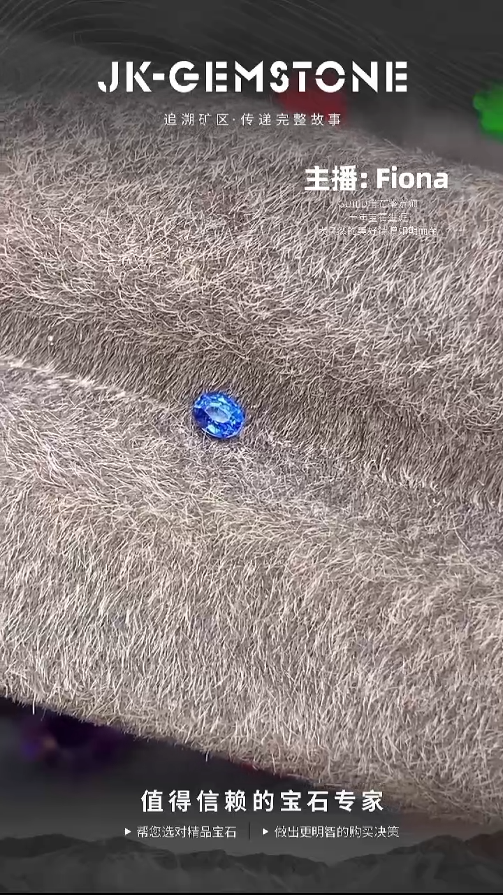 裸石尖晶石0.08ct稀少的越南老矿蓝小妖