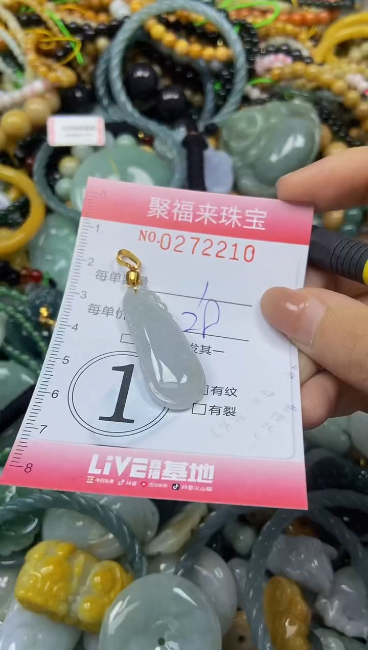 颈饰未镶嵌翡翠闪购0272210