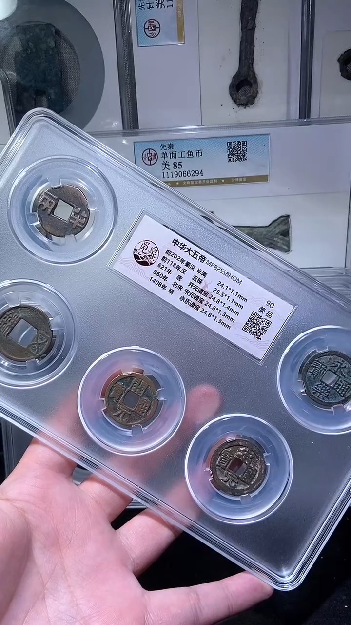 铜历代 中华大五帝