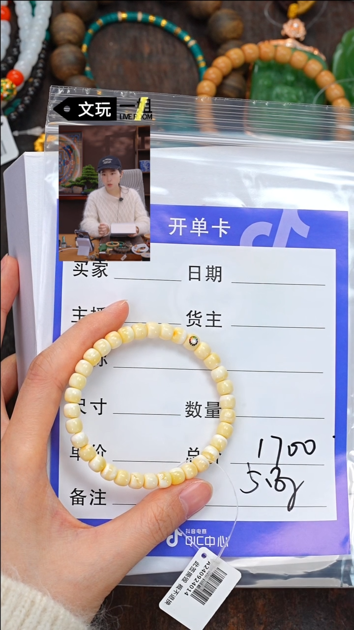 【闪购商品】蜜蜡珠宝奇石未镶嵌蜜蜡