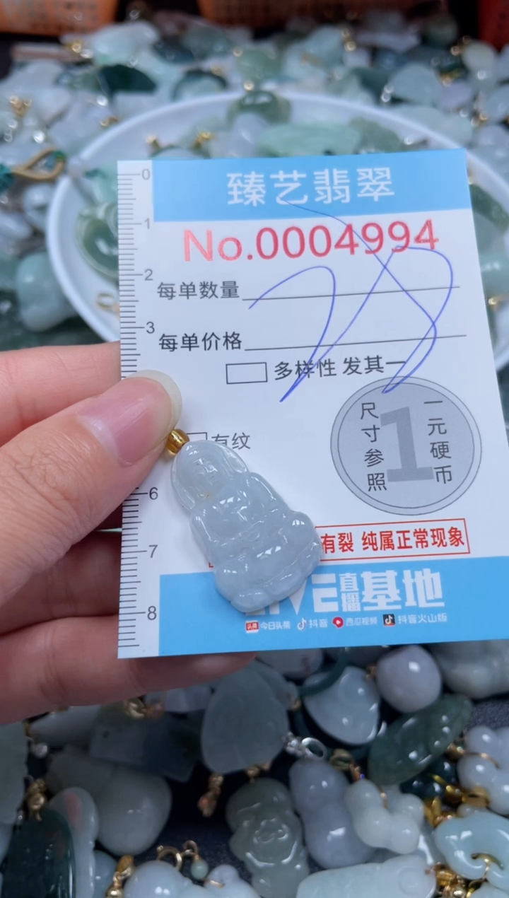 颈饰未镶嵌翡翠4994