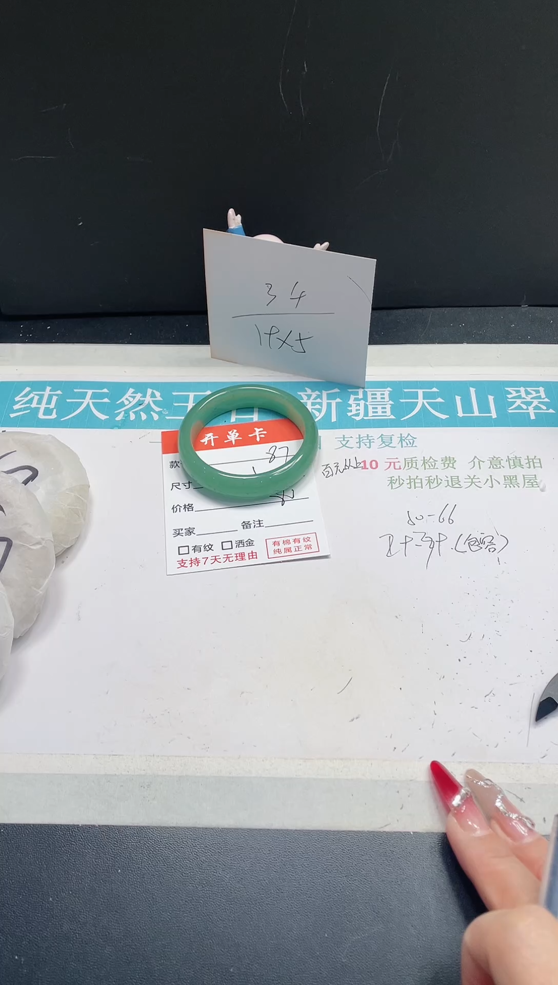 【闪购商品】石英质玉手镯未镶嵌87