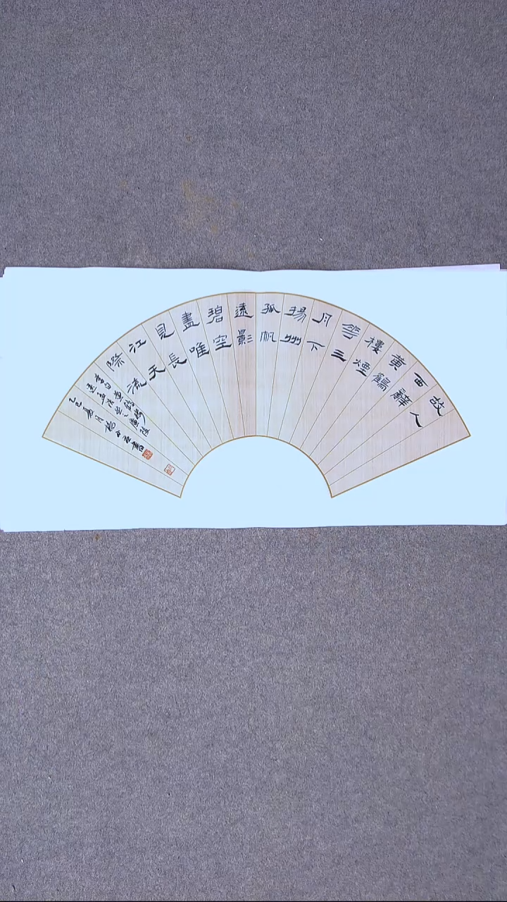 书法杨小立 河南南阳69*34两平尺