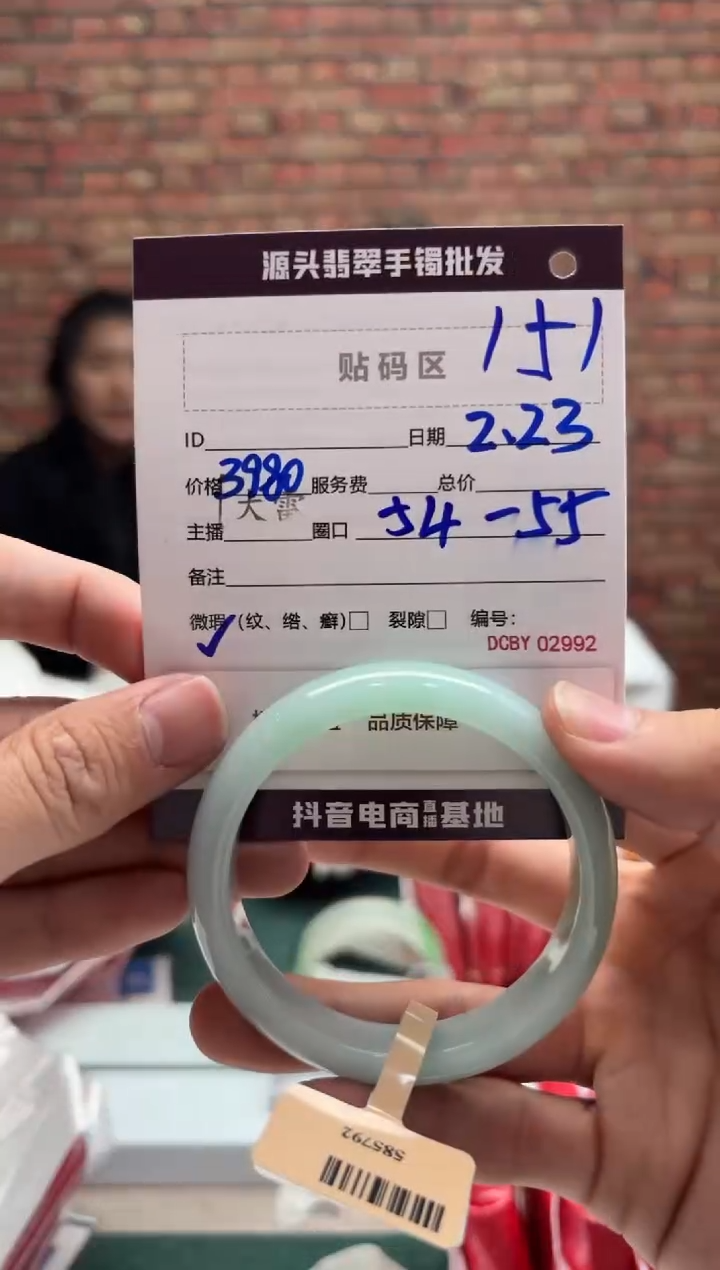 【闪购商品】定制翡翠手镯未镶嵌151手镯