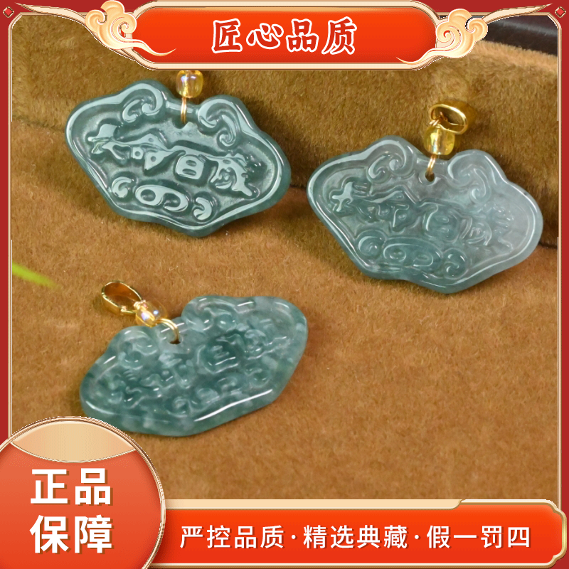 【金凤凰珠宝】FT2853-翡翠平安锁吊坠-多样性只发一件