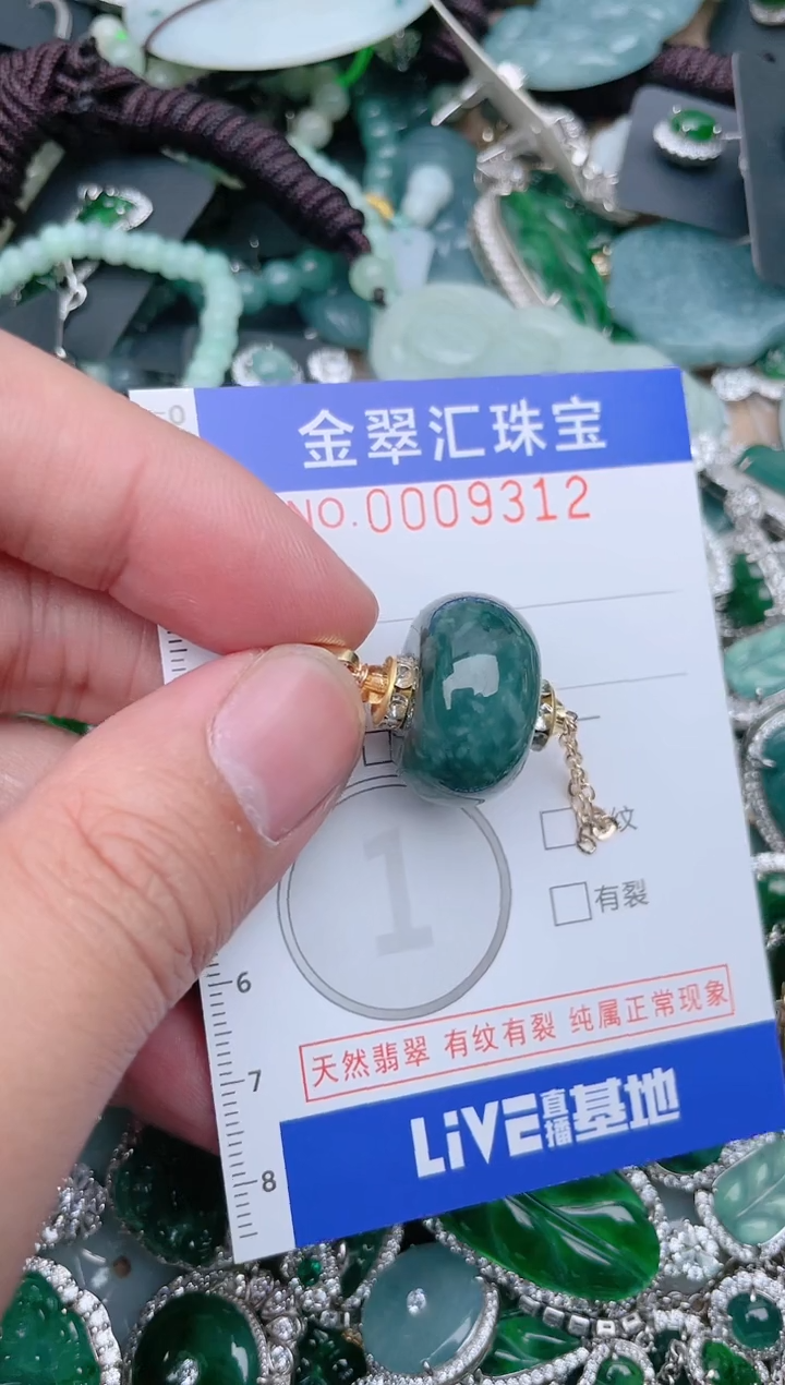 【闪购商品】翡翠颈饰未镶嵌9312....