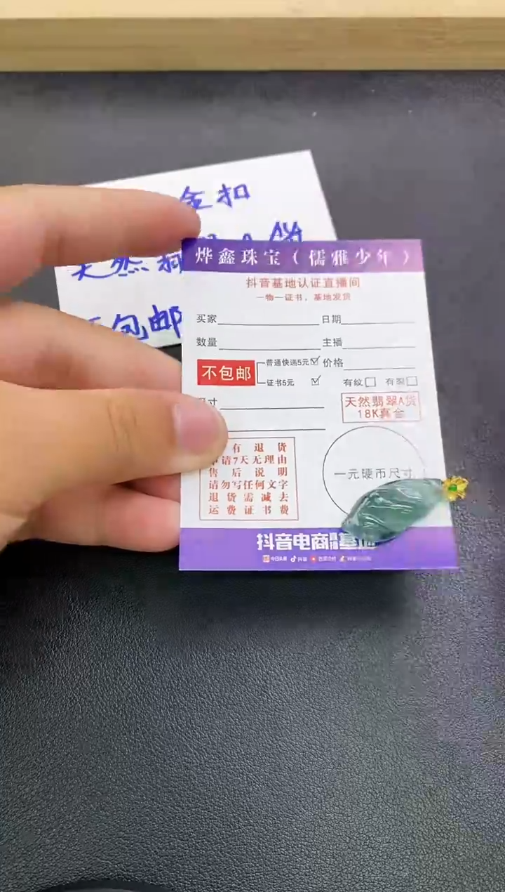 颈饰18K金镶嵌翡翠天然翡翠A货赠皮绳