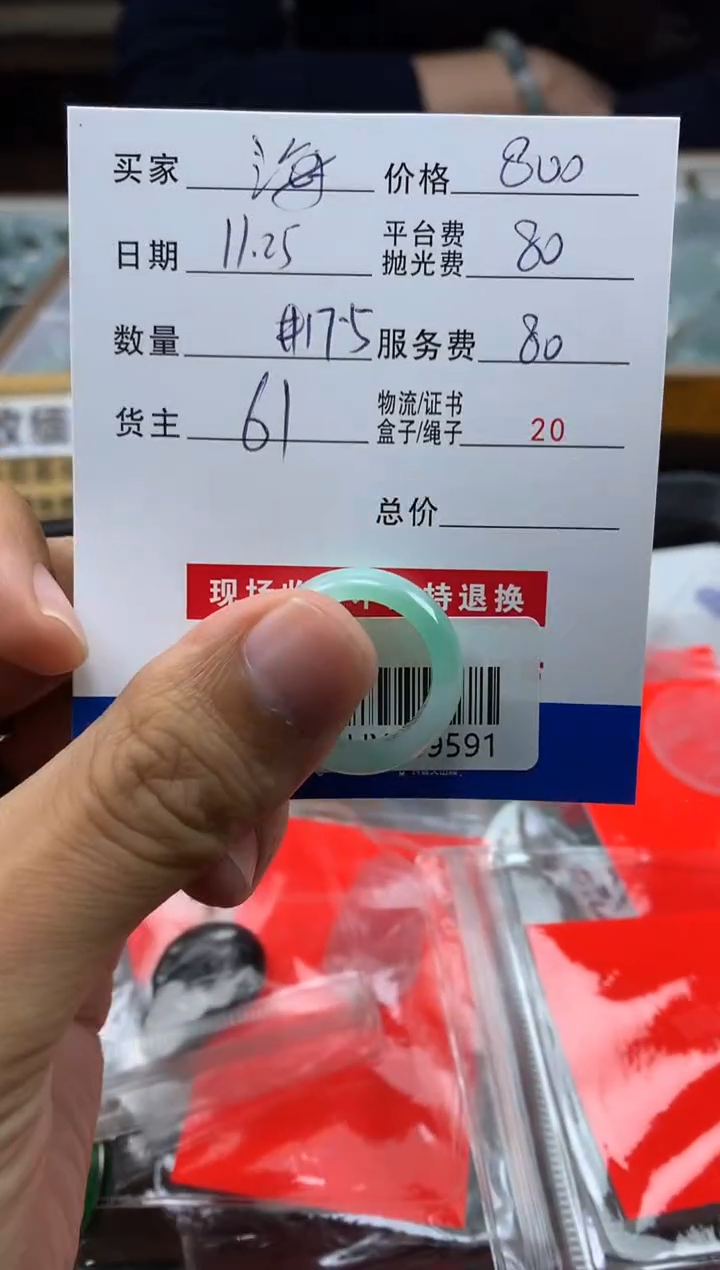 未镶嵌定制翡翠海*晚HY209591