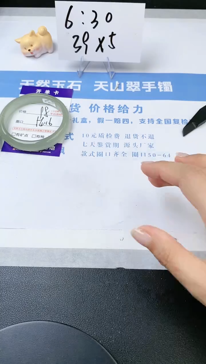 【闪购商品】石英质玉手镯未镶嵌s126-DB-54.6