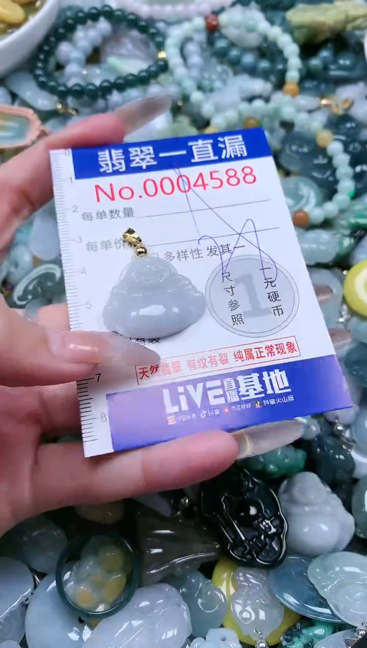 【闪购商品】翡翠吊坠(不含链)未镶嵌4588