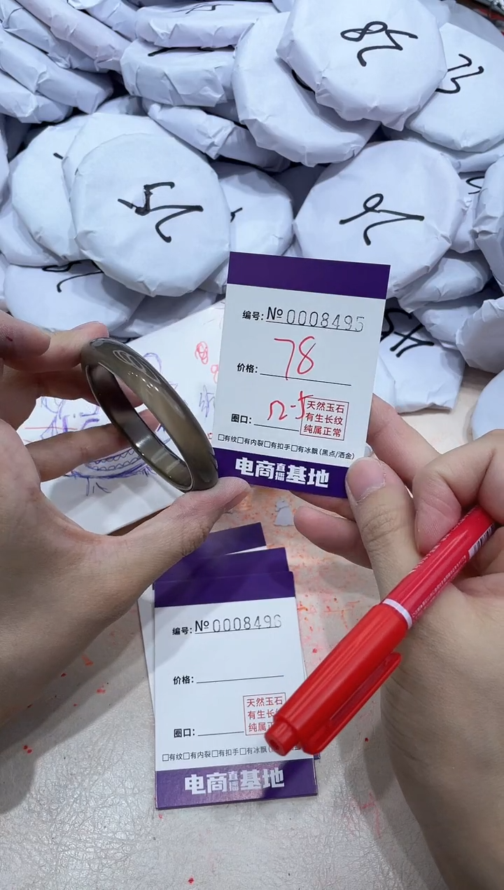 【闪购商品】玛瑙/玉髓手镯未镶嵌8495