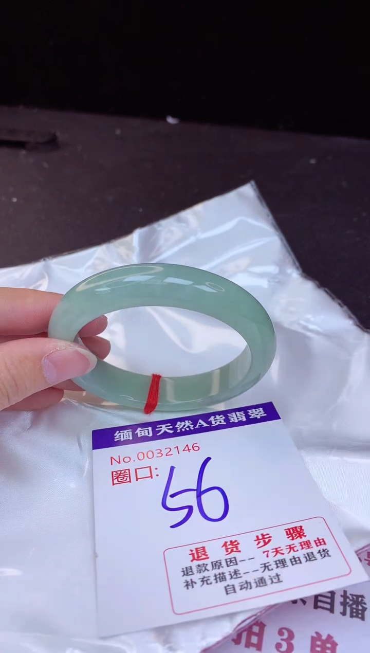 【闪购商品】翡翠手镯未镶嵌56+