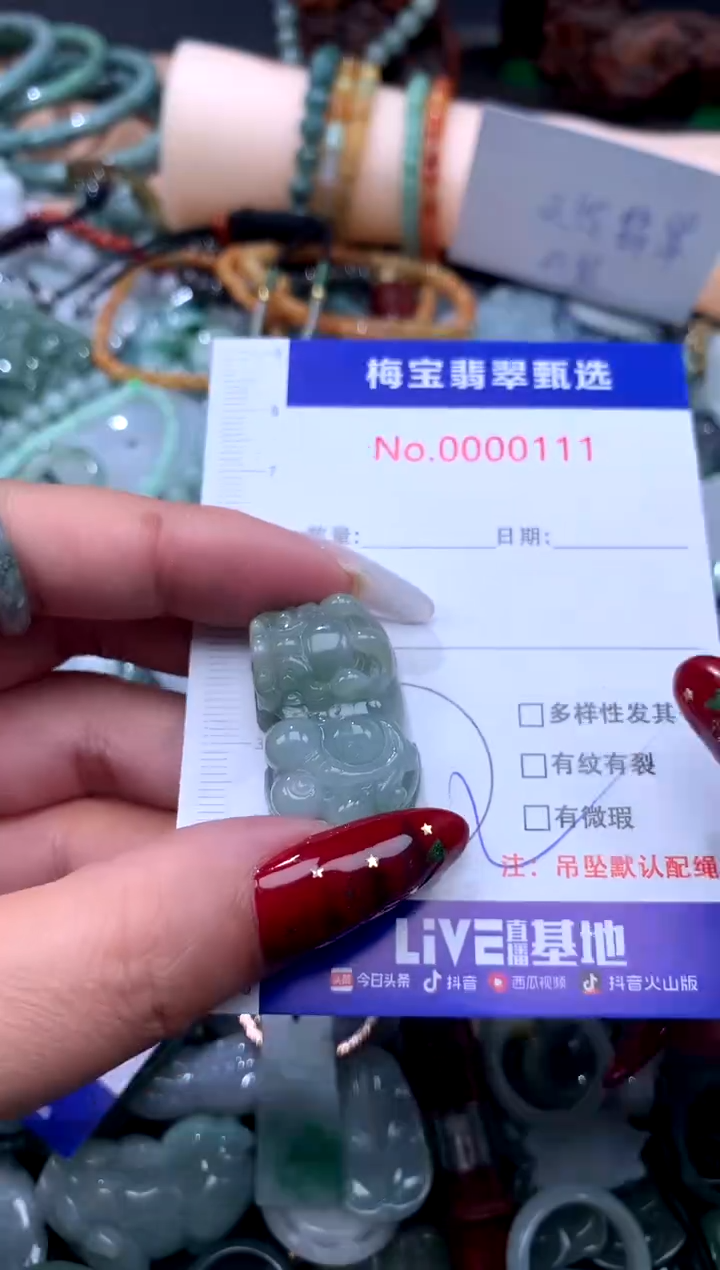 颈饰未镶嵌翡翠翡翠A货