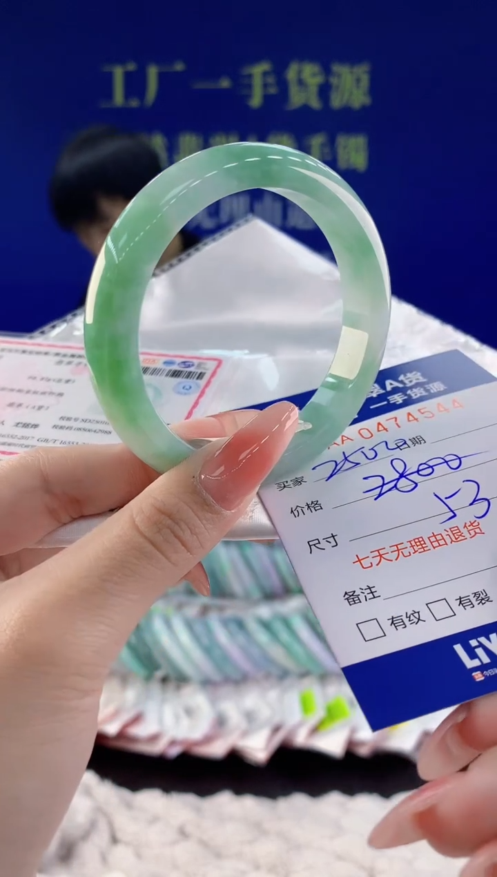 【闪购商品】翡翠手镯未镶嵌44天然A货翡翠1