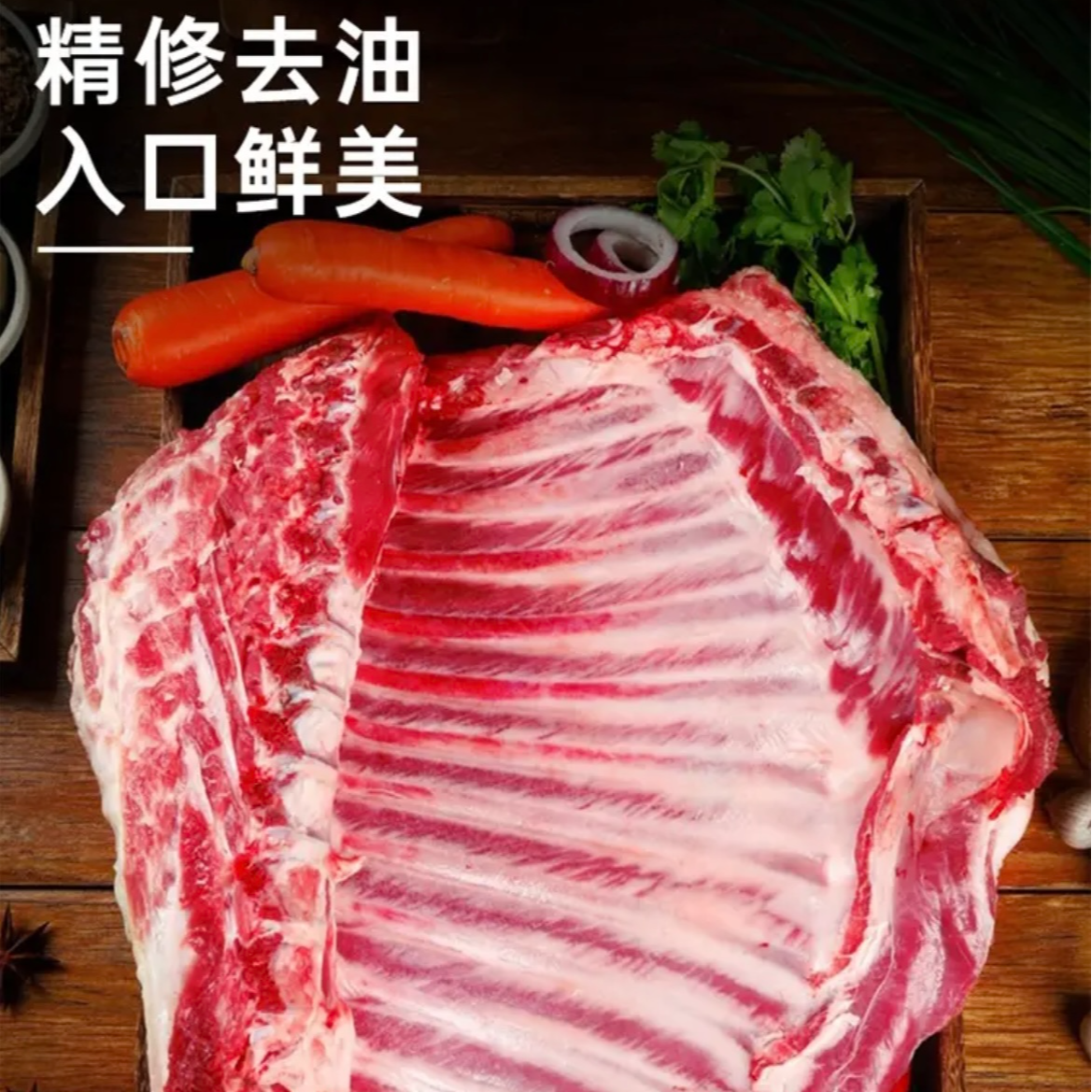 农家散养山羊整扇羊排鲜嫩顺丰包邮5斤