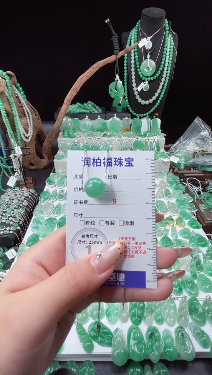 吊坠(不含链)未镶嵌石英质玉（非洲翠）转运珠55.74