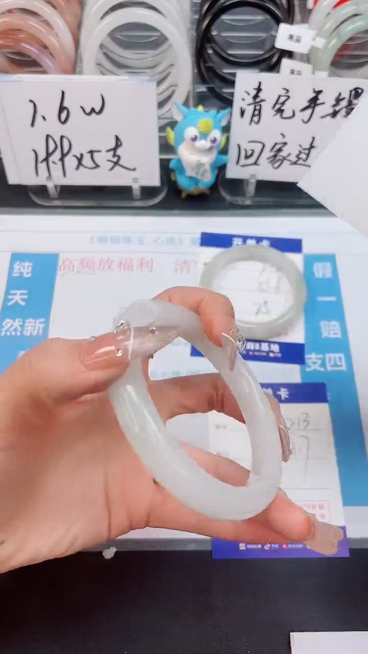 【闪购商品】石英质玉手镯未镶嵌213