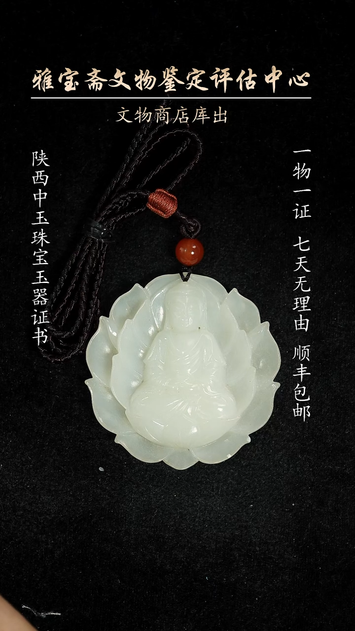 和田玉未镶嵌颈饰54524552454