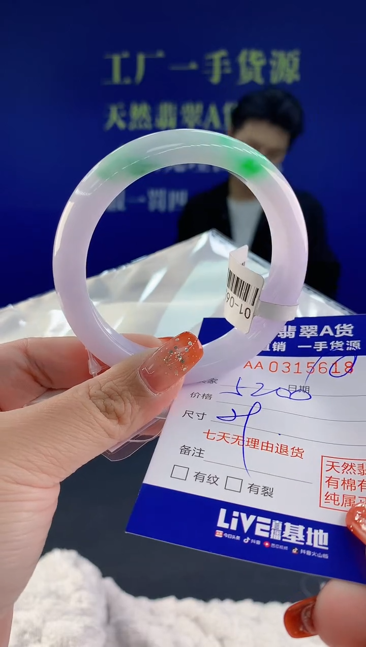 【闪购商品】翡翠手镯未镶嵌天然A货翡翠18
