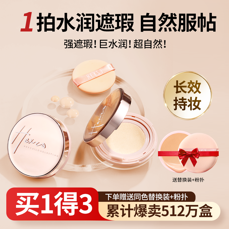 韩熙贞柔光持妆气垫粉霜奶油肌底妆无瑕原生轻薄不脱妆自然轻盈