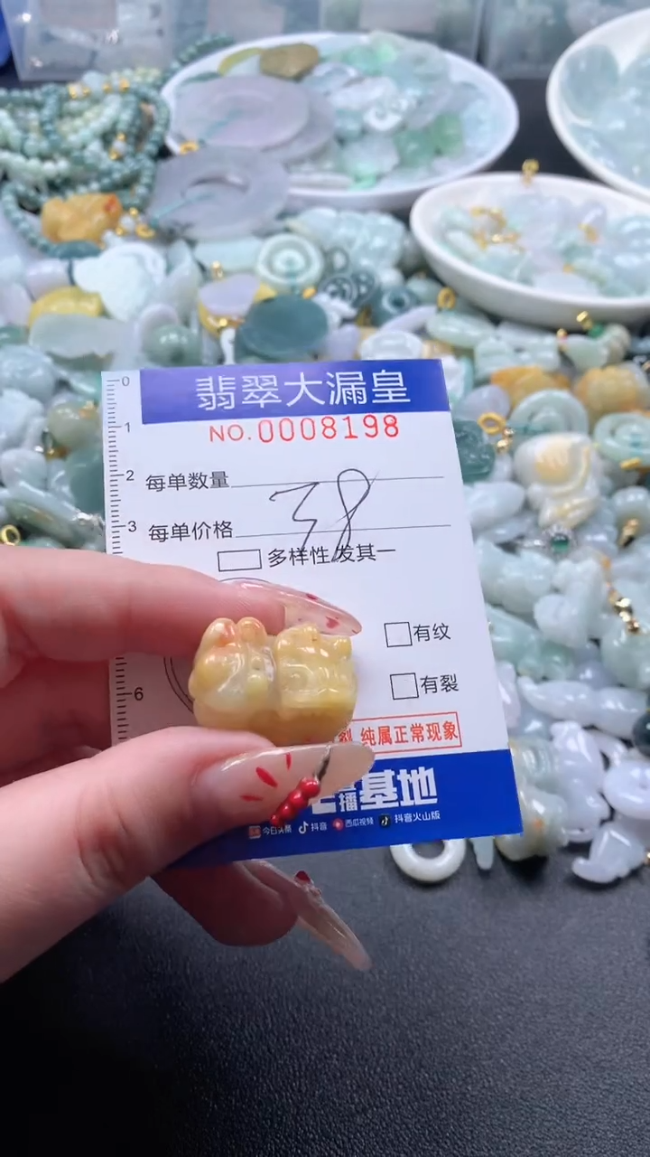 【闪购商品】翡翠吊坠(不含链)未镶嵌8198