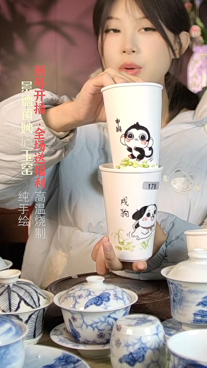 盘陶猎**↗妙庐玉窑可乐杯猴+狗2个178微瑕