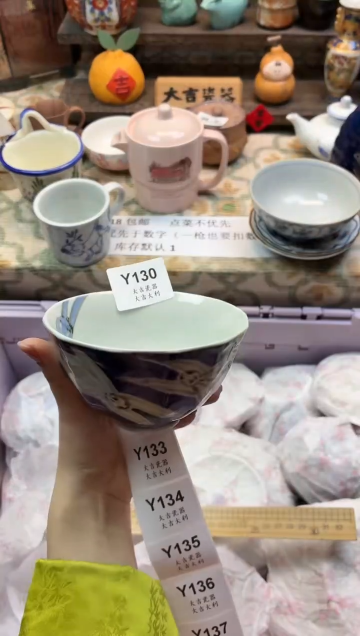 瓷器淡*?   Y130