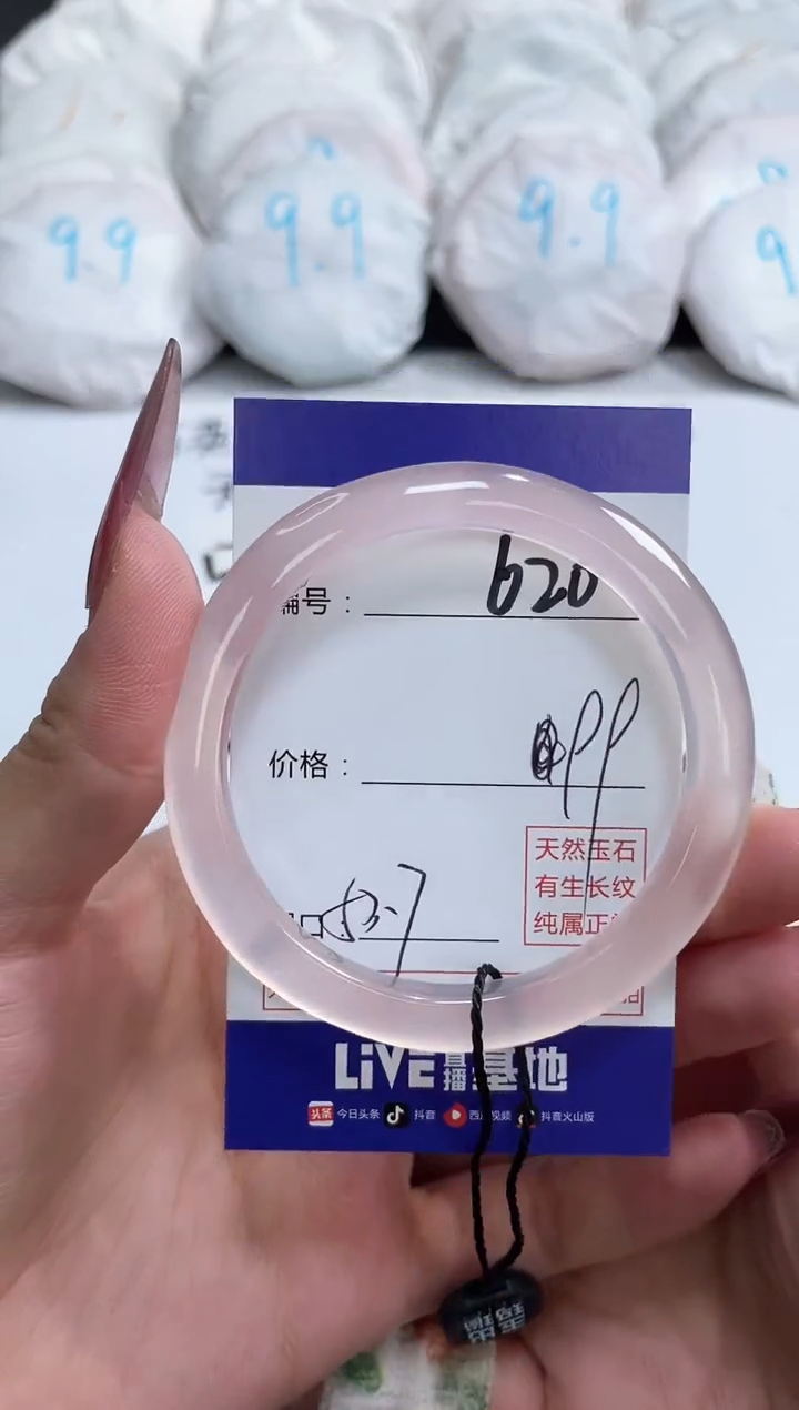 【闪购商品】玛瑙/玉髓手镯未镶嵌620