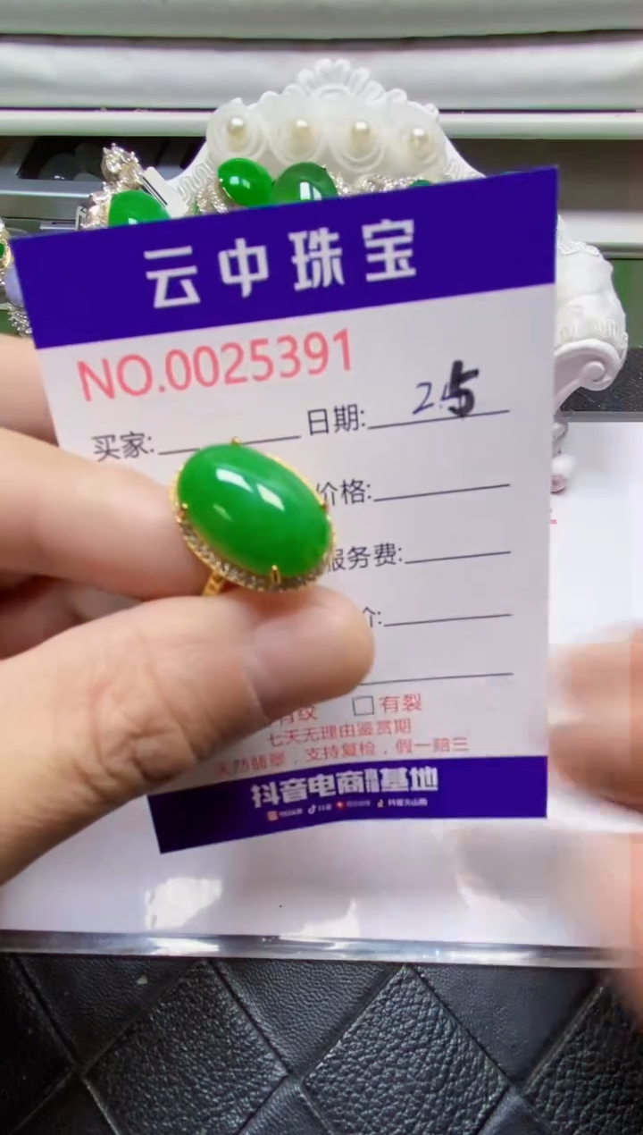 【闪购商品】翡翠戒指银S925镶嵌/5391