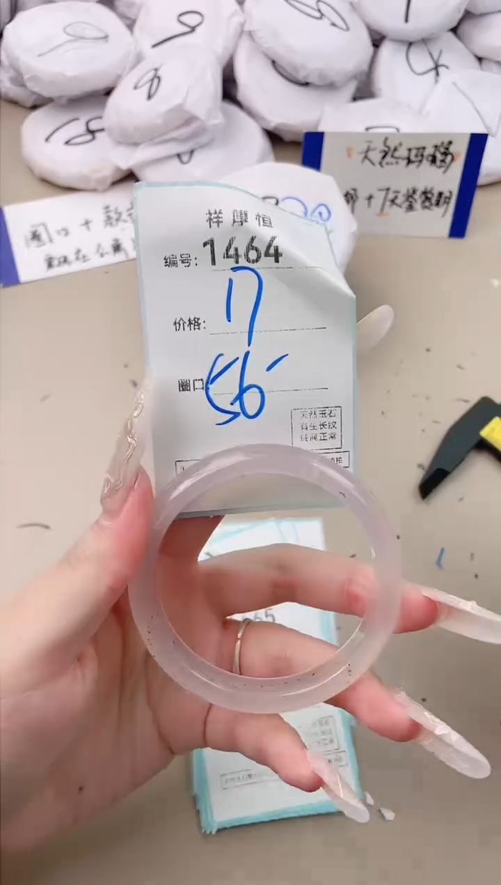 【闪购商品】玛瑙/玉髓手镯未镶嵌1464