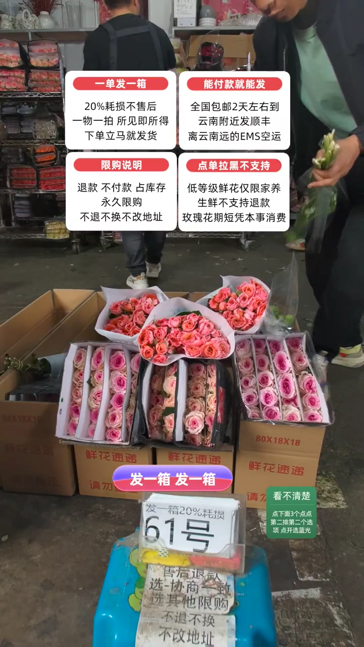 20%耗损发一箱❤号61
