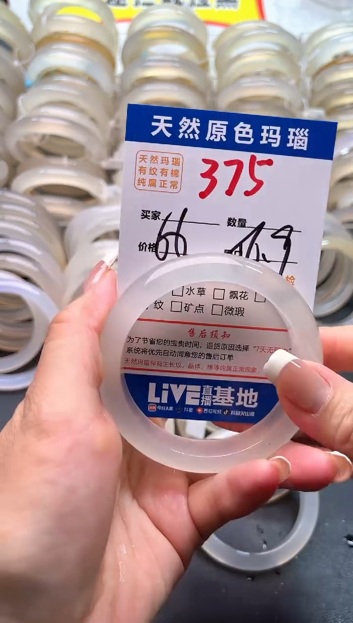玛瑙/玉髓手镯未镶嵌375